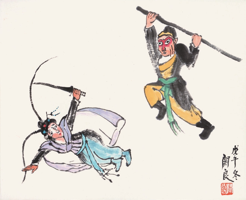 关良 人物 纸轴