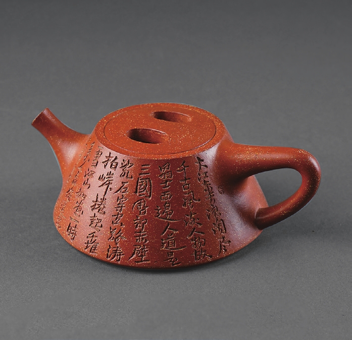 老陵逸人紫砂壶一把