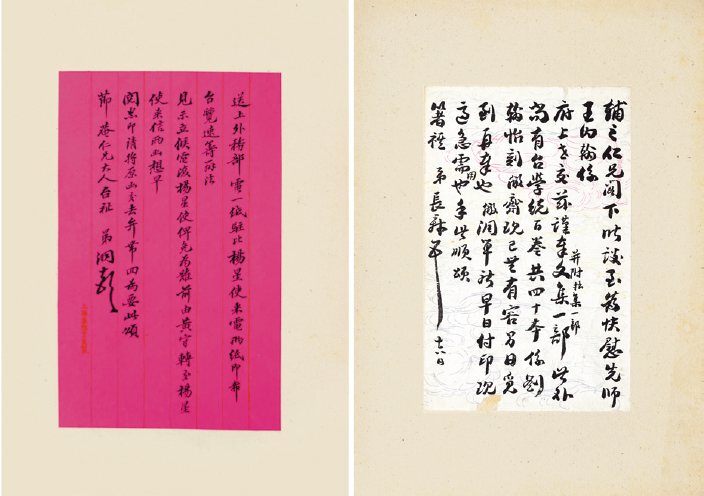 张之洞、喻长霖毛笔手札两件