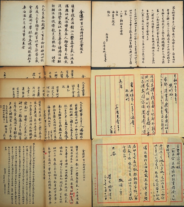 书法家唐见奎信札、吴广洋手稿、黄抱王信札一组13张