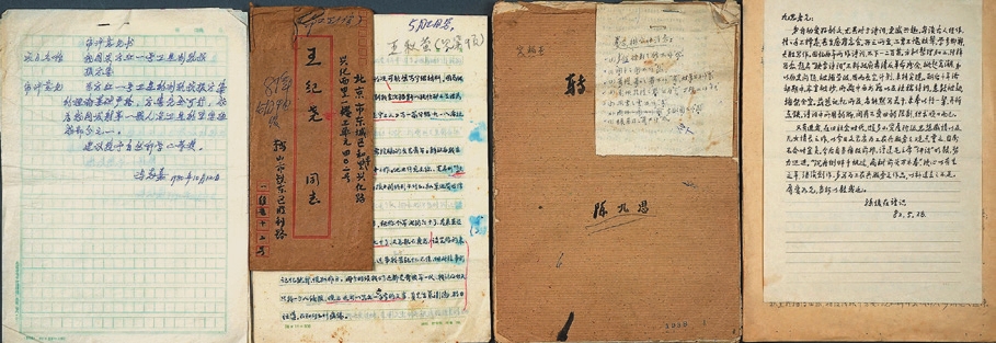 陈九思《转丸二续》（已出版）诗词手稿定稿本、著名作家王秋莹手稿、冯克嘉手稿等一组