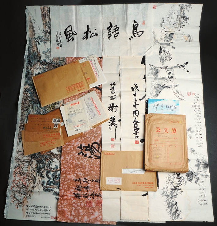 徐辉琪先生书信手札及谢稚柳等名人书画一组数十件