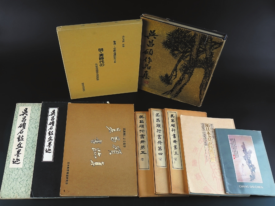 早期出版有关吴昌硕、张大千书画文献一组10册