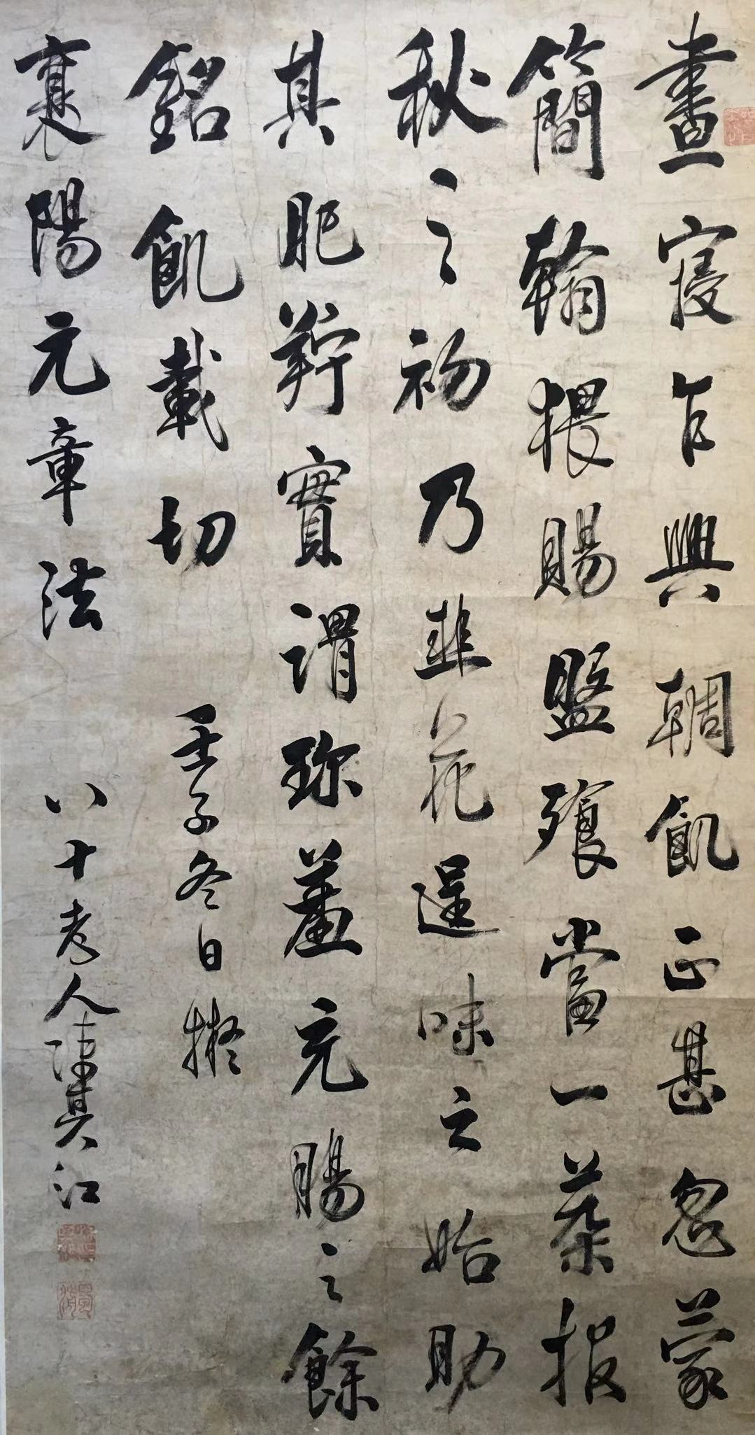 《书法》镜片-＂大匠艺魂＂2019迎新艺术品拍卖