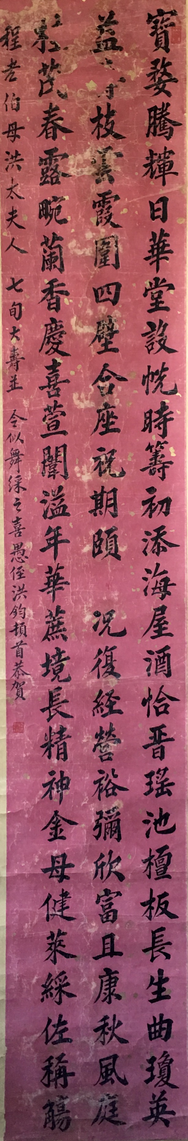 状元鸿钧《书法》-＂大匠艺魂＂2019迎新艺术品拍卖