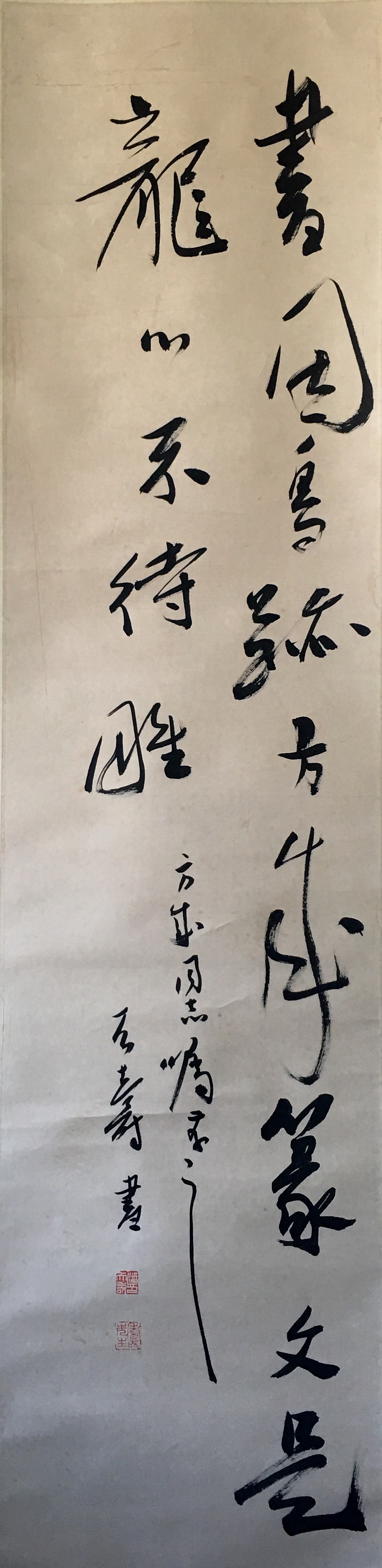 《书法》立轴-＂大匠艺魂＂2019迎新艺术品拍卖