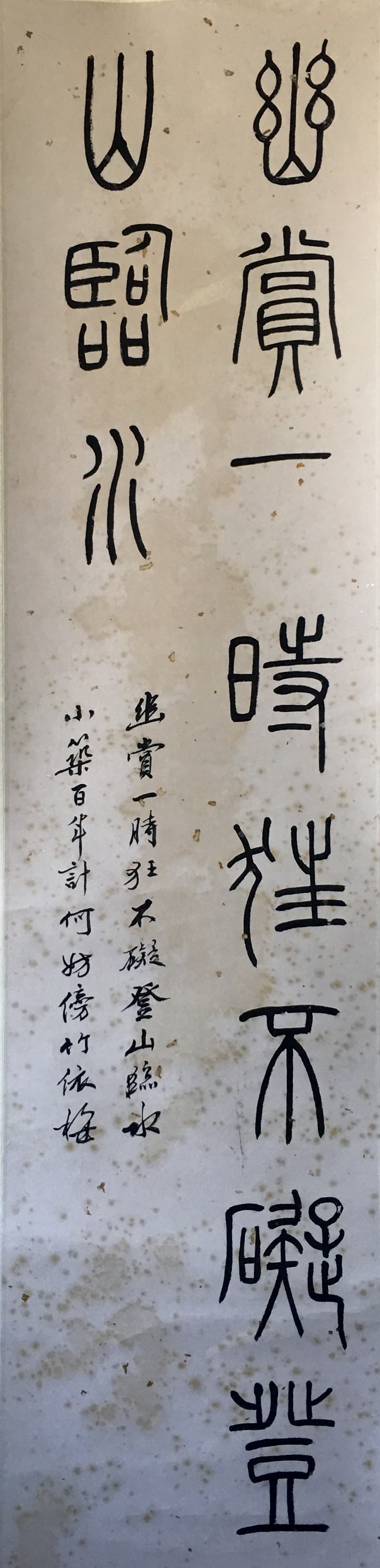 《书法》对联-＂大匠艺魂＂2019迎新艺术品拍卖