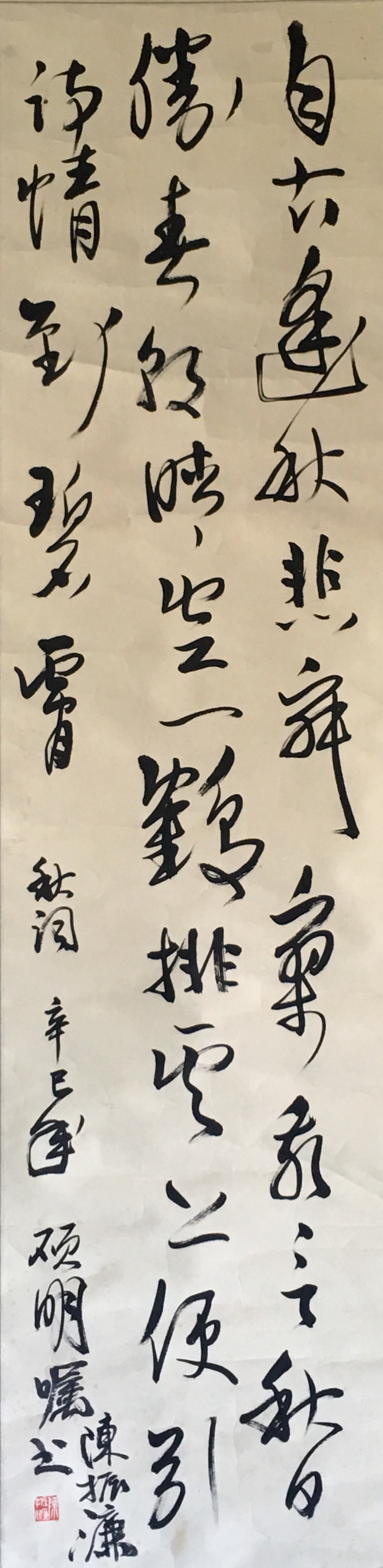 《书法》立轴-＂大匠艺魂＂2019迎新艺术品拍卖