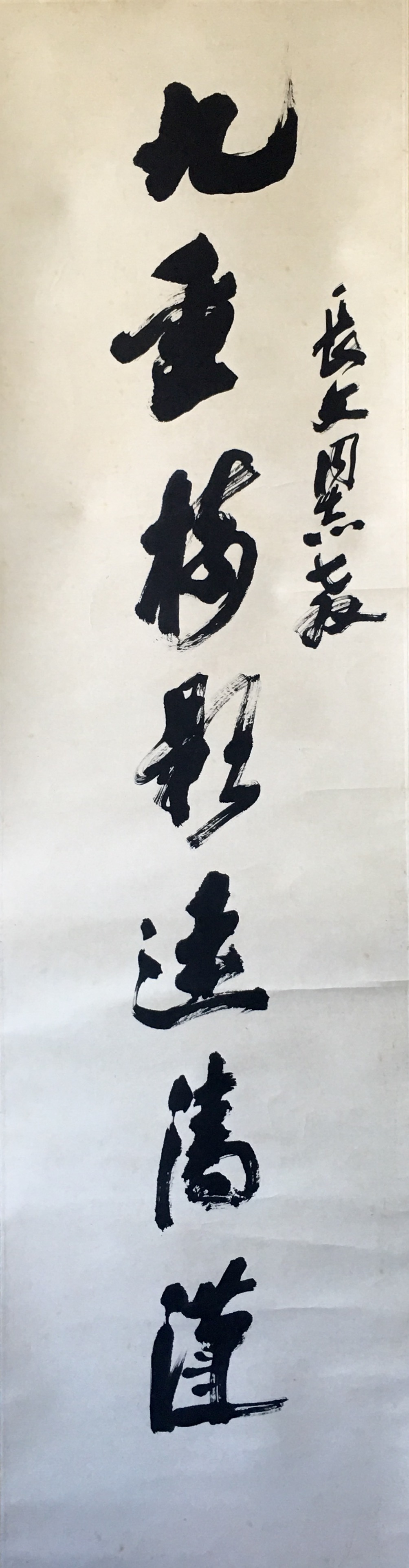 《书法》立轴-＂大匠艺魂＂2019迎新艺术品拍卖