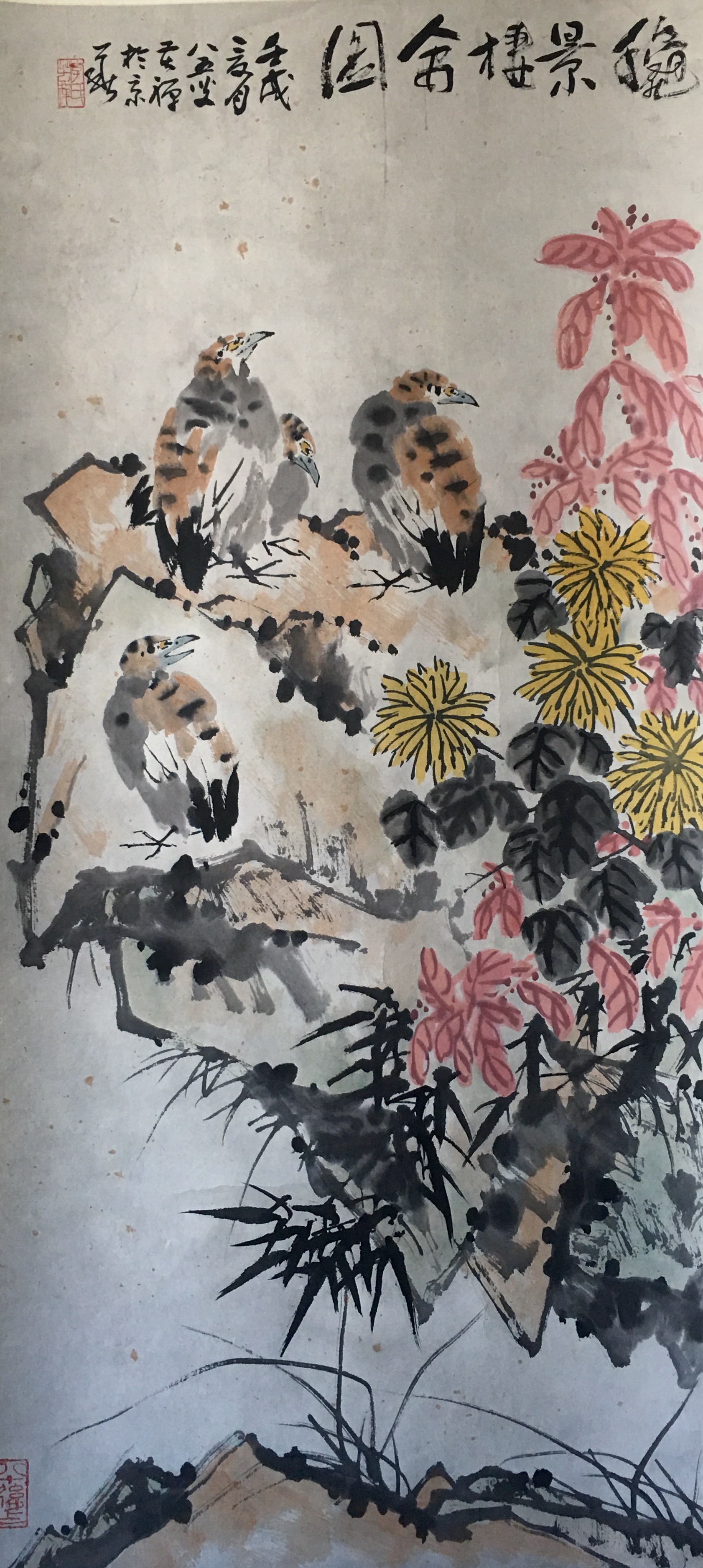 《花鸟》立轴-＂大匠艺魂＂2019迎新艺术品拍卖