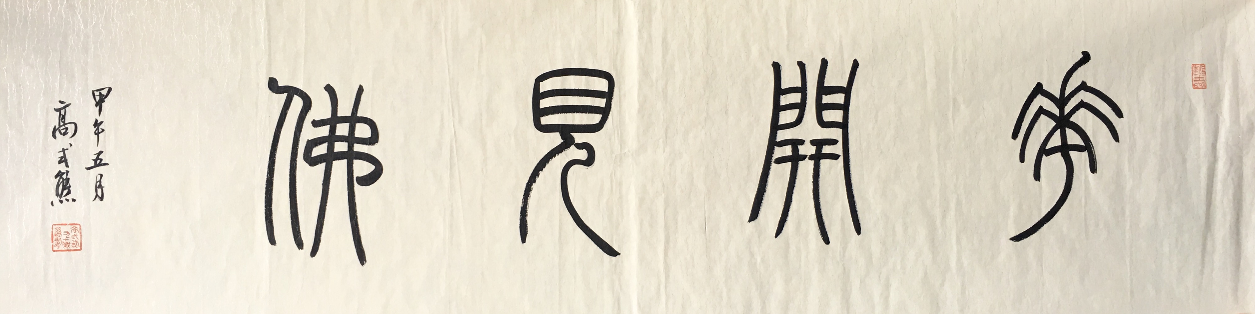 《书法》单片-＂大匠艺魂＂2019迎新艺术品拍卖