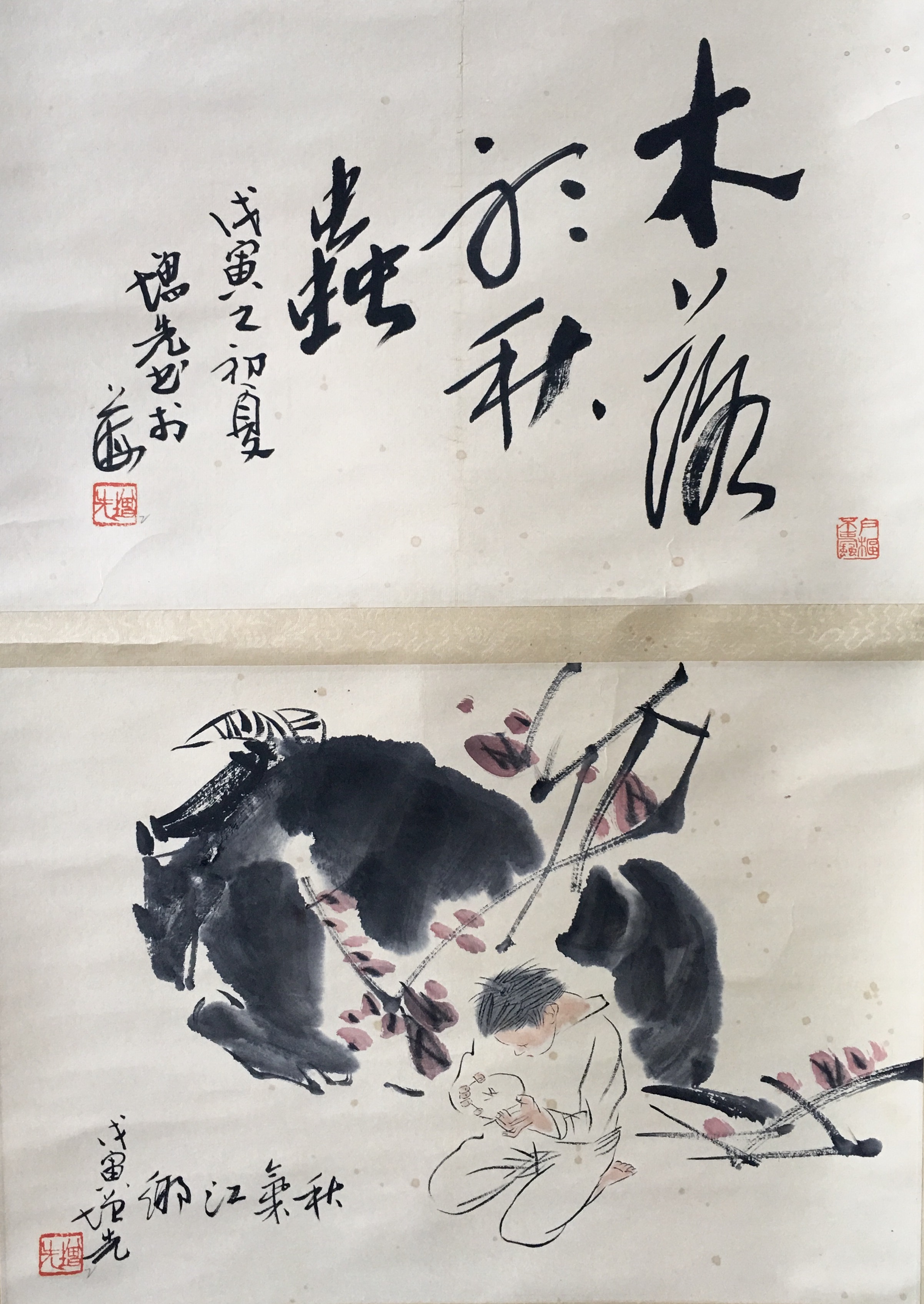 《一字一画》立轴-＂大匠艺魂＂2019迎新艺术品拍卖