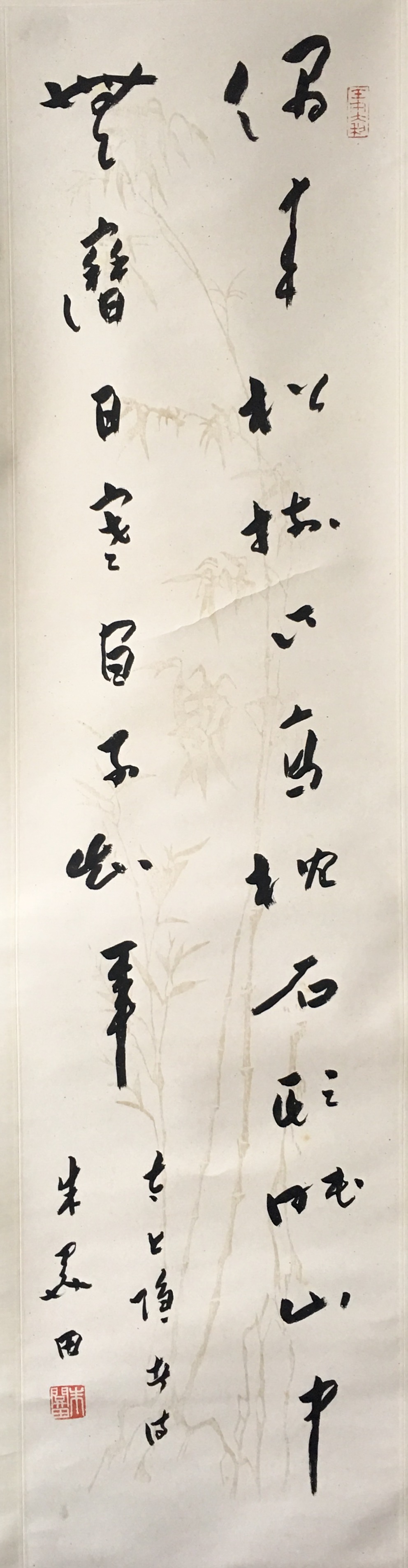 《书法》立轴-＂大匠艺魂＂2019迎新艺术品拍卖