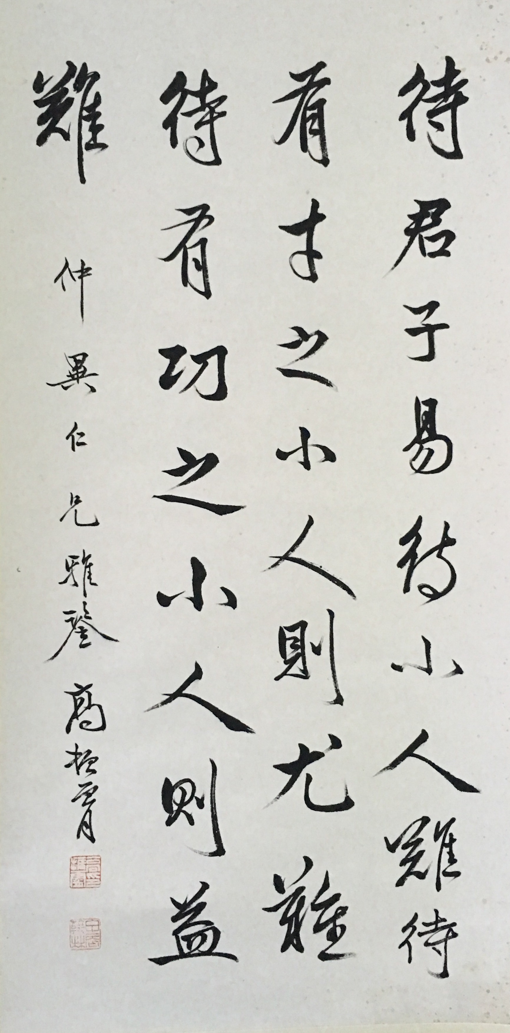 《书法》立轴-＂大匠艺魂＂2019迎新艺术品拍卖