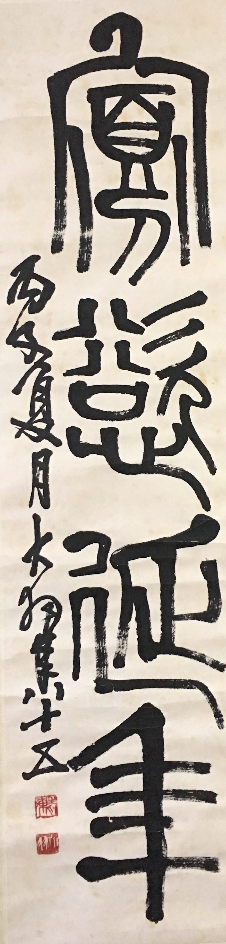 《书法》对联-＂大匠艺魂＂2019迎新艺术品拍卖