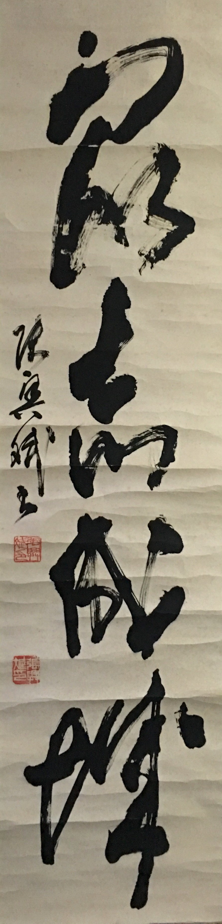 《书法》立轴-＂大匠艺魂＂2019迎新艺术品拍卖