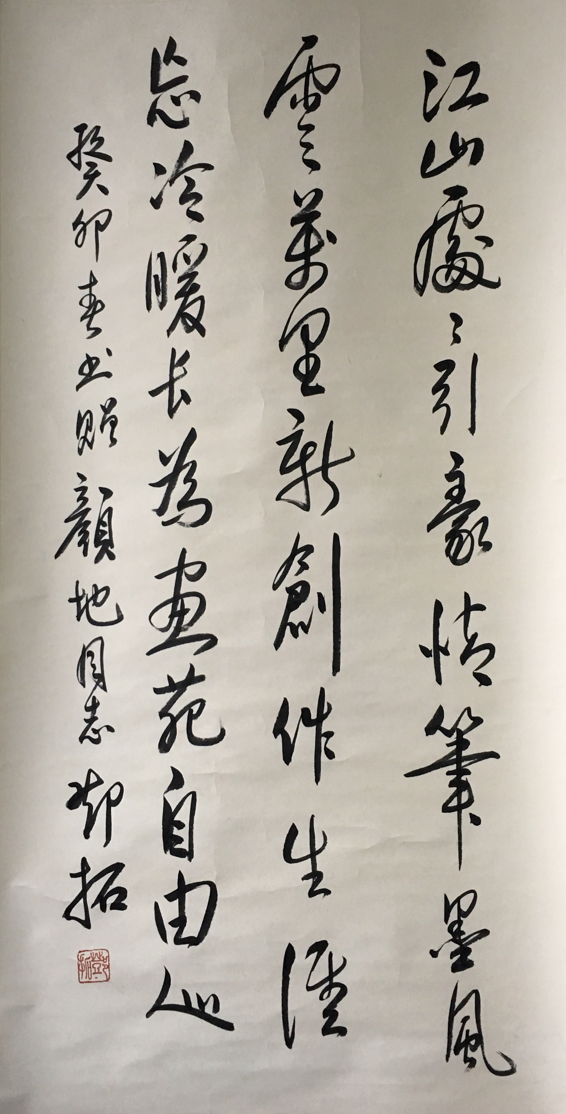 《书法》立轴-＂大匠艺魂＂2019迎新艺术品拍卖