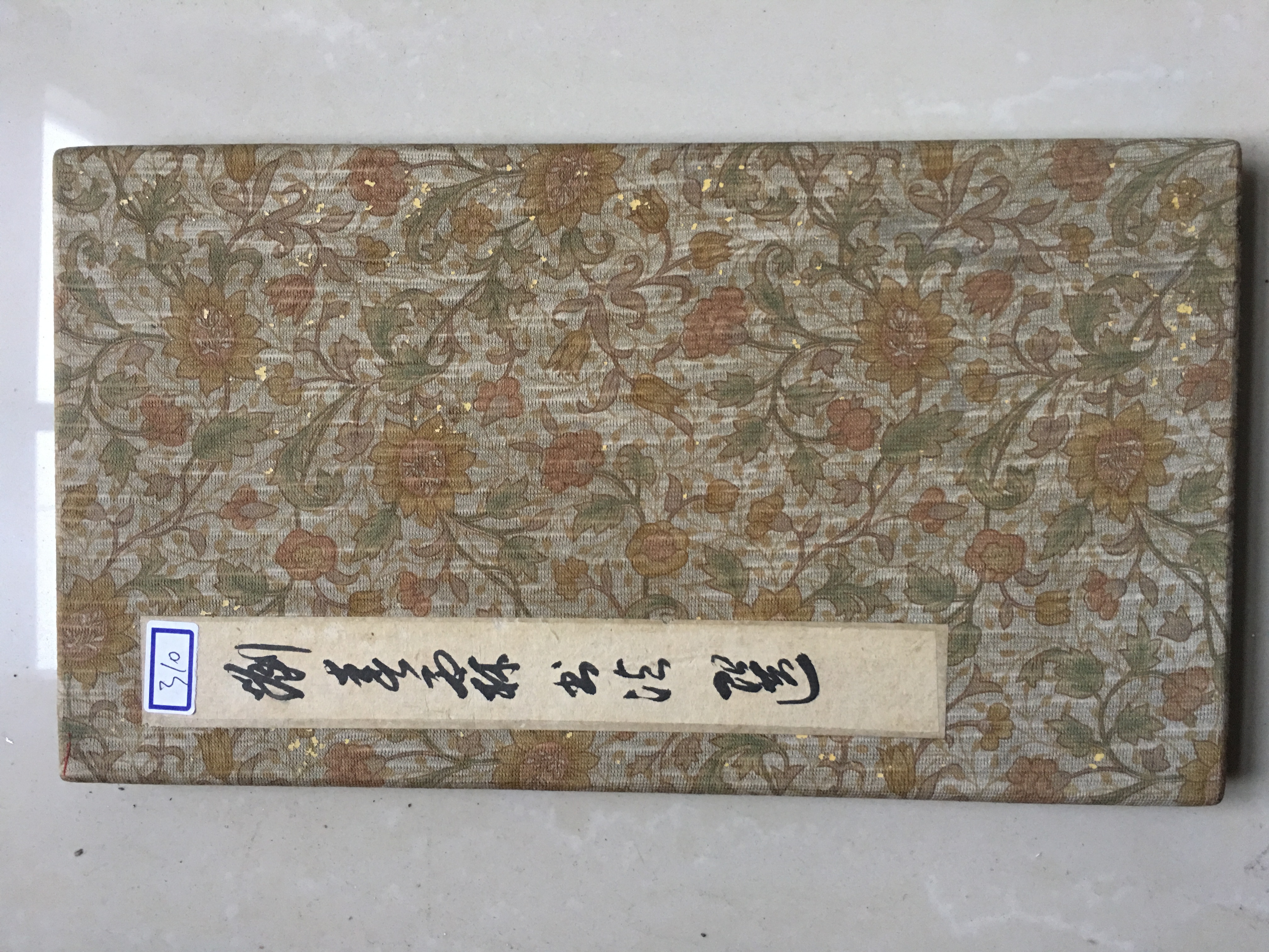 《书法》册页-＂大匠艺魂＂2019迎新艺术品拍卖