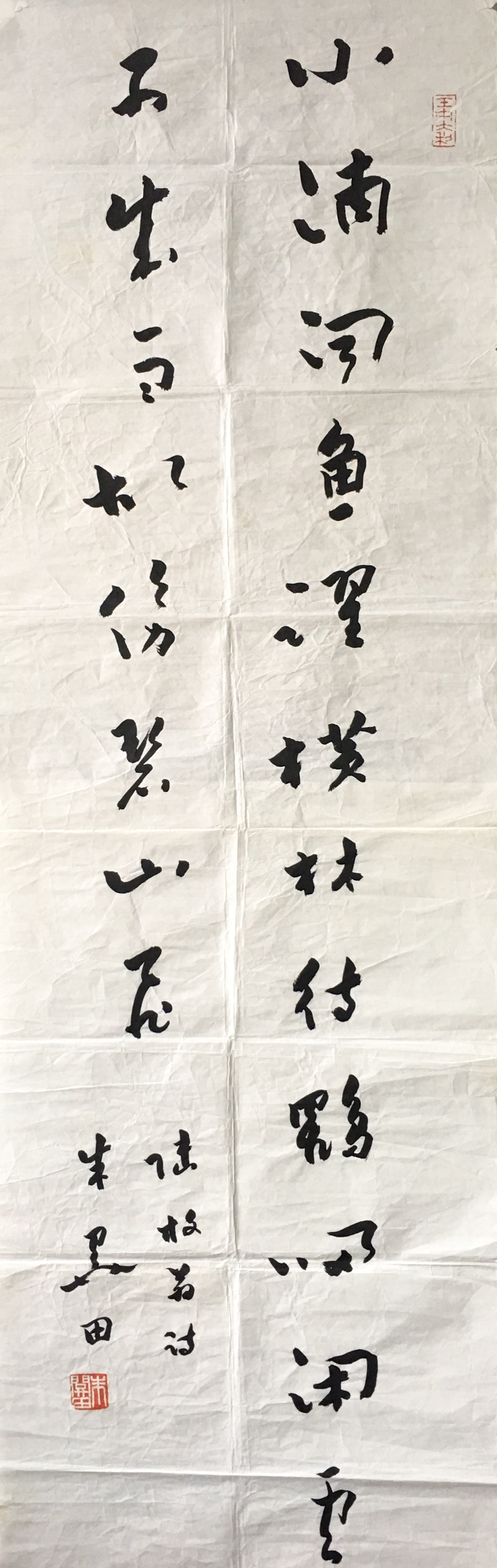 《书法》单片-＂大匠艺魂＂2019迎新艺术品拍卖