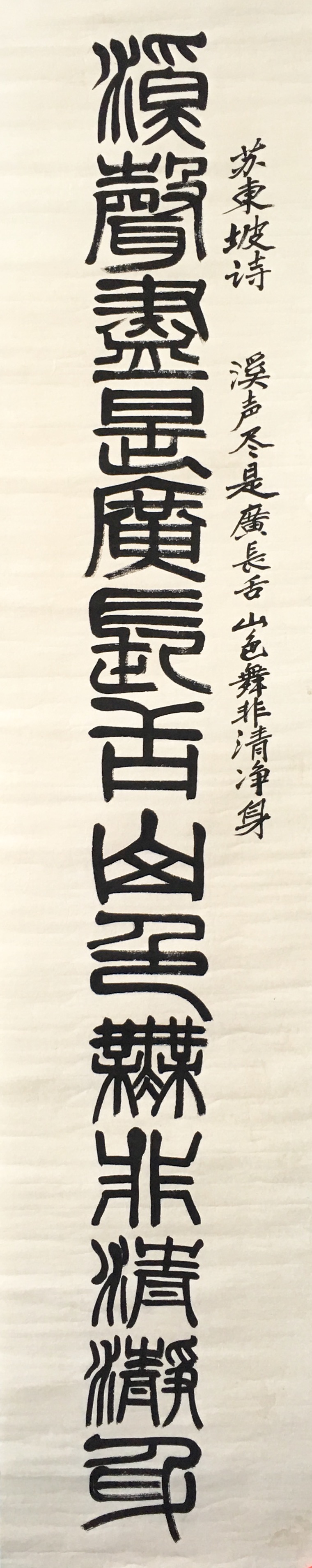 《书法》托片-＂大匠艺魂＂2019迎新艺术品拍卖