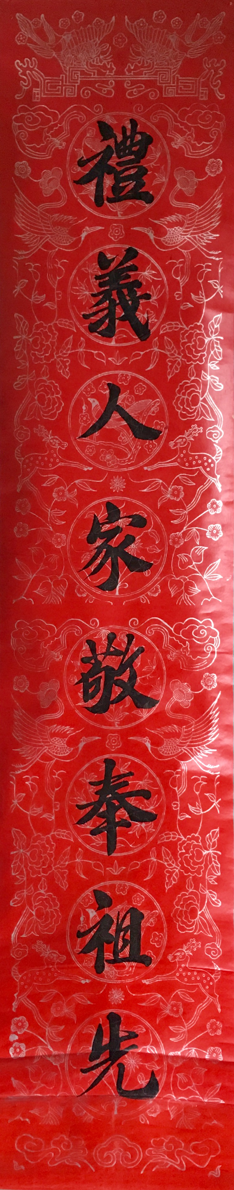 《书法》对联-＂大匠艺魂＂2019迎新艺术品拍卖