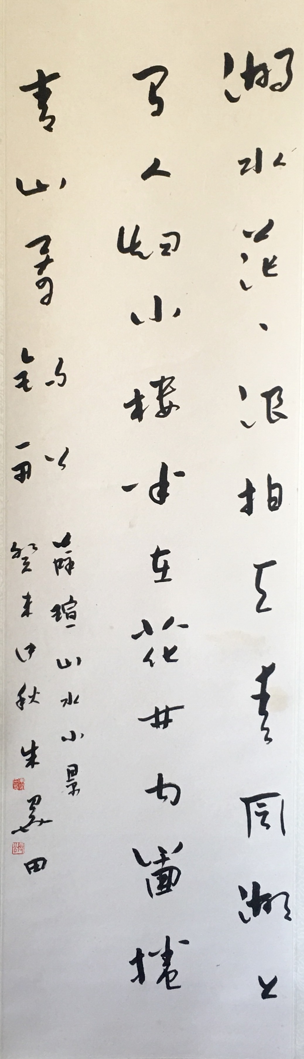 《书法》立轴-＂大匠艺魂＂2019迎新艺术品拍卖