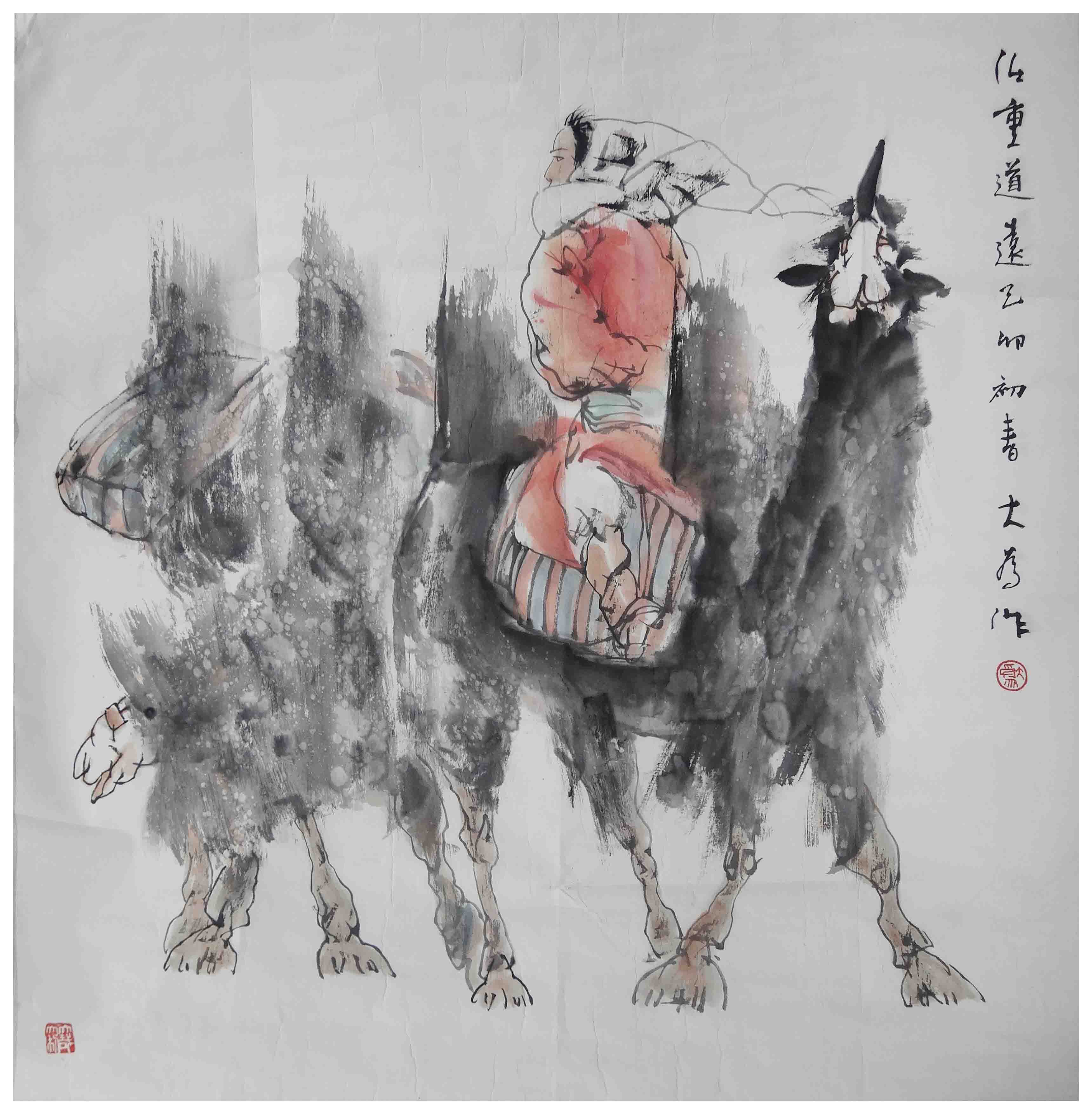 [114]刘大为 任重道远图