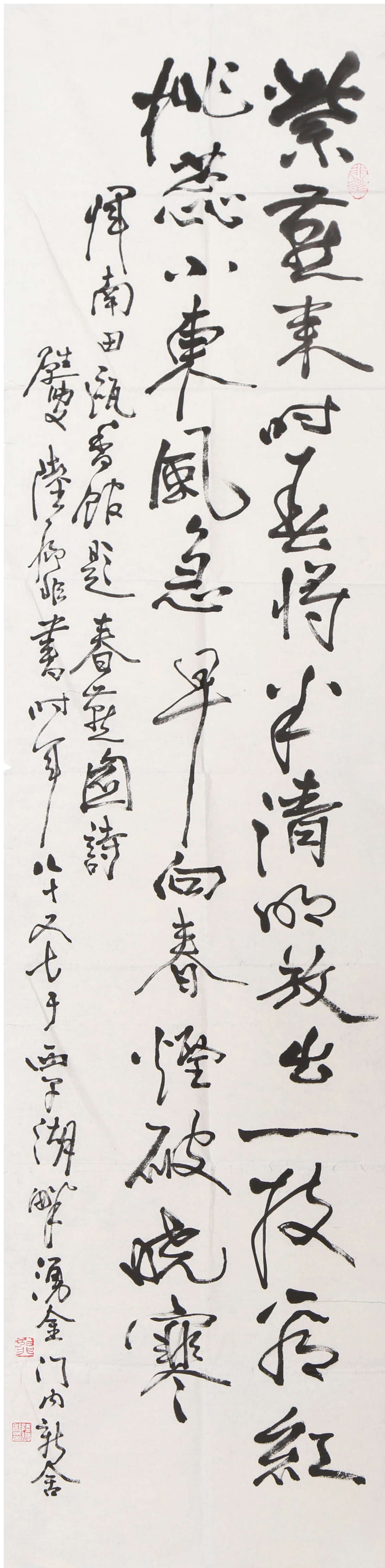 [322]陆抑非(1908-1997)书法