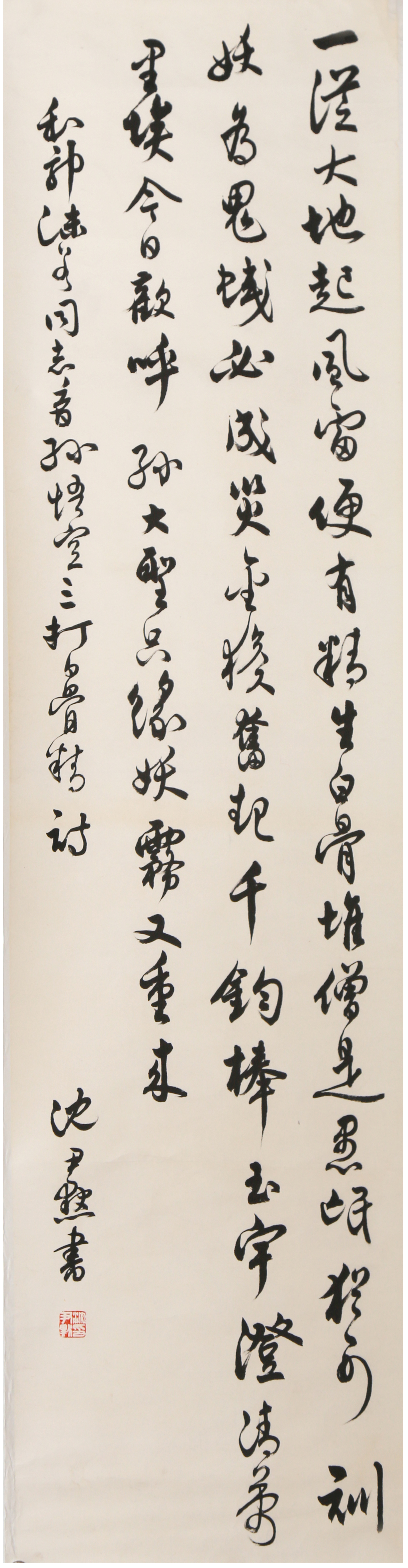 [324]沈尹默(1883-1971)书法