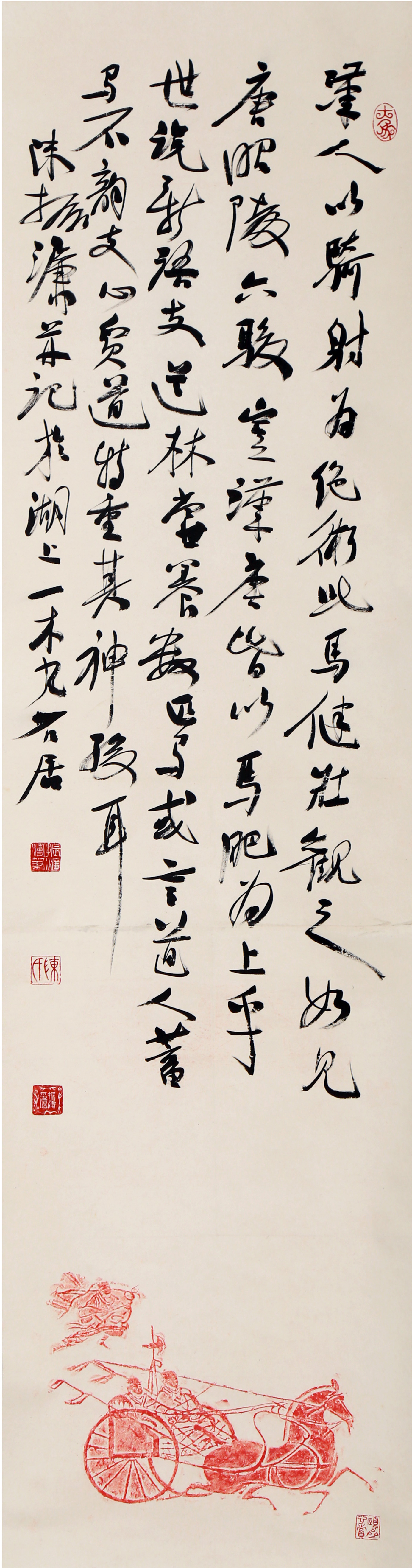 [334]陈振濂（1956-） 书法