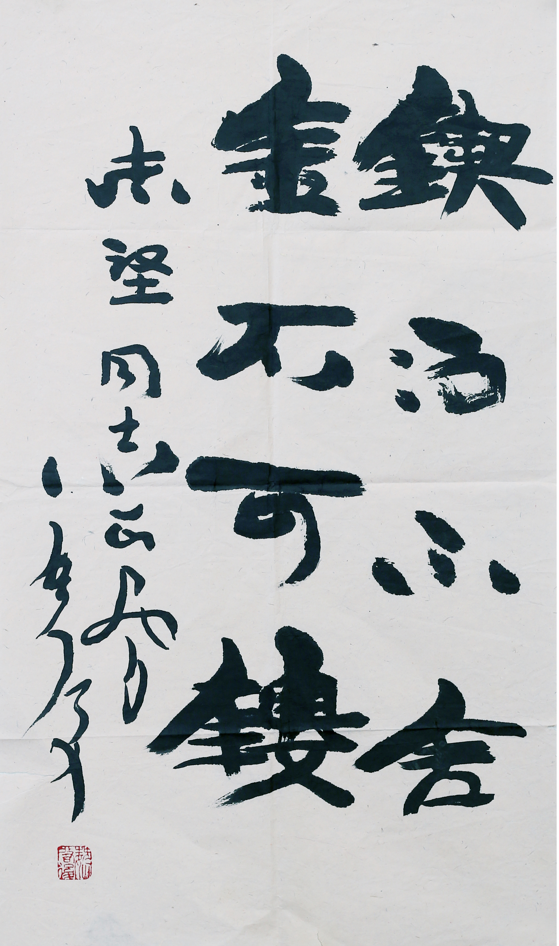 [354]魏启后 书法