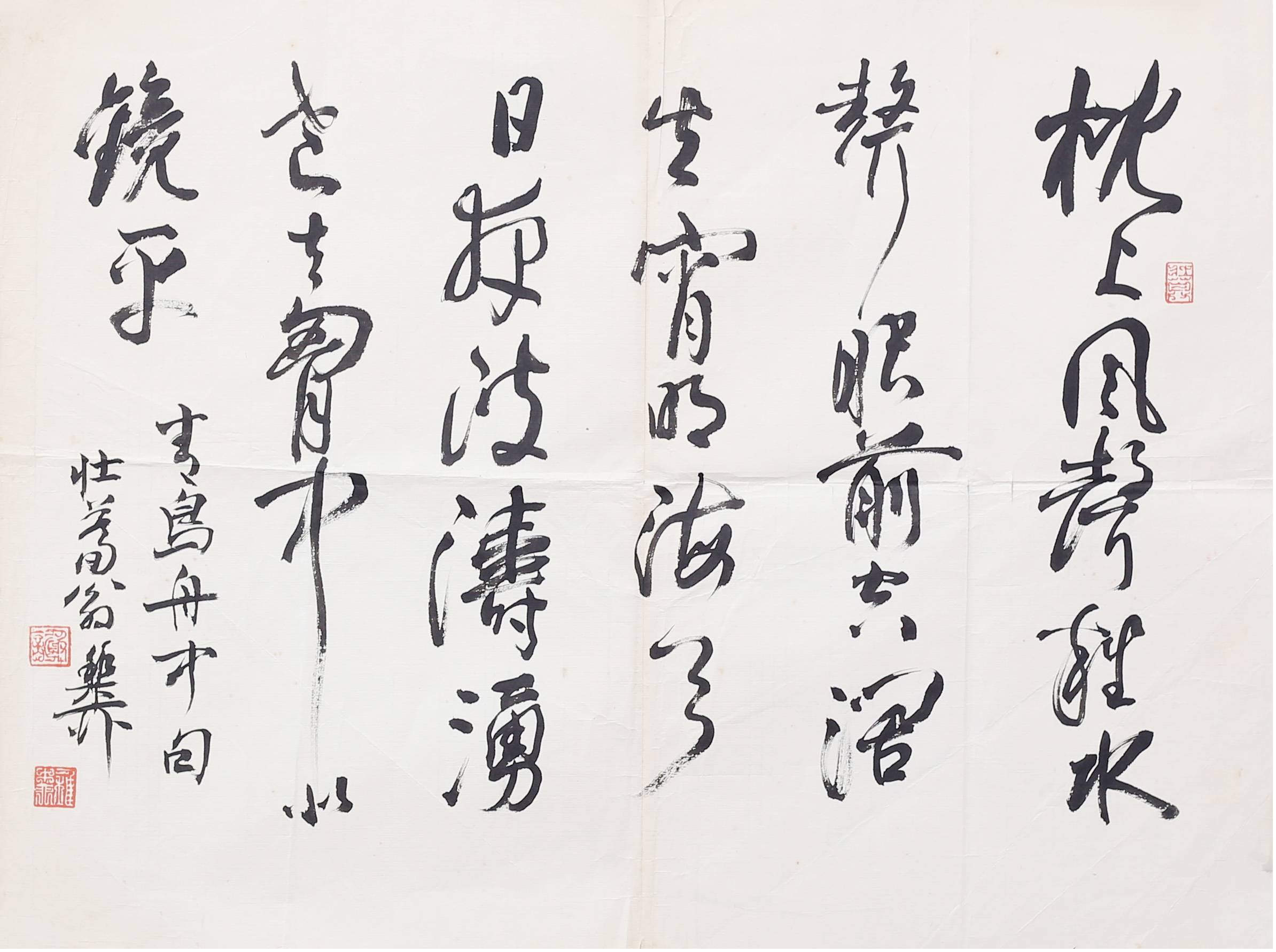 [357]谢稚柳 书法