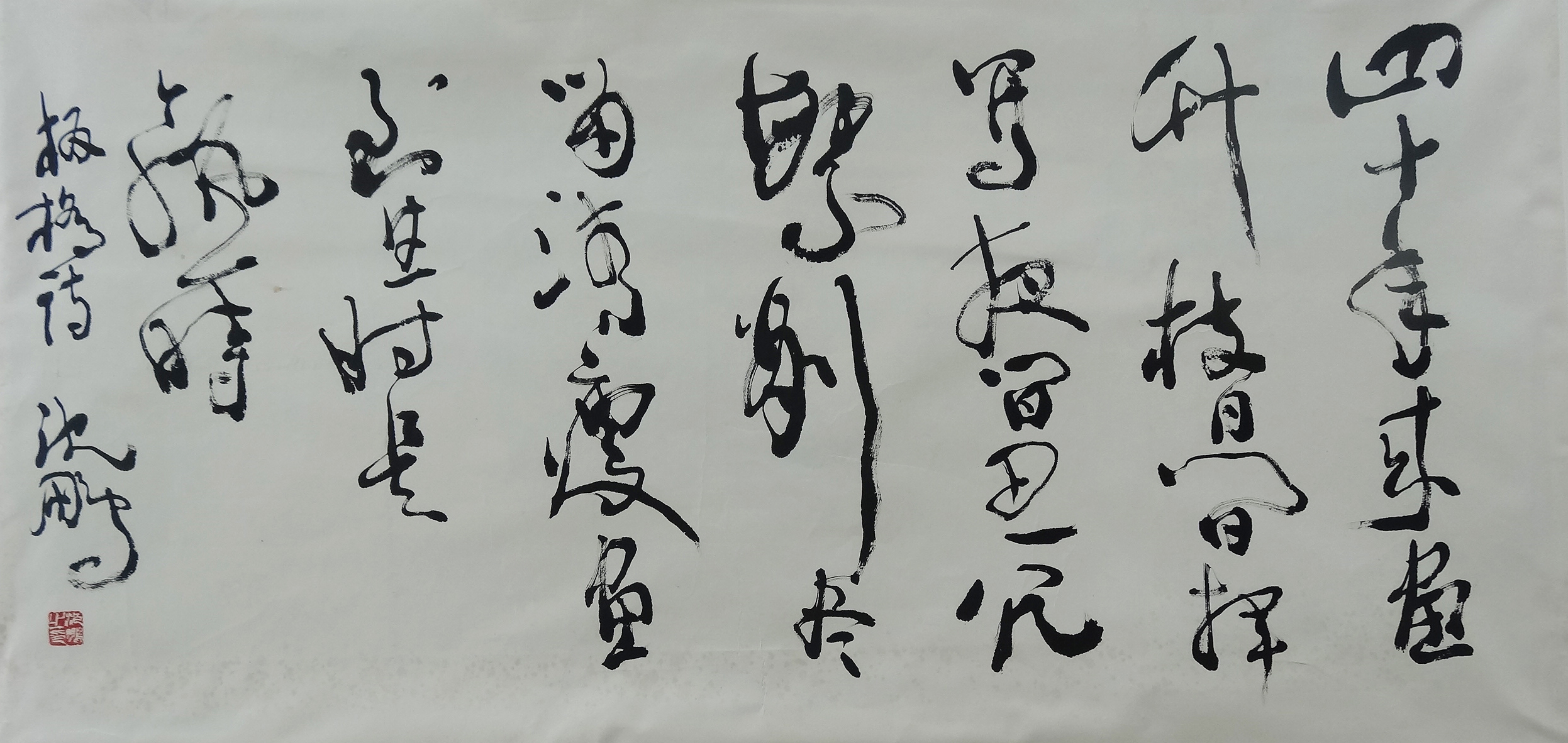 [359]沈鹏 (1931年--)书法 
