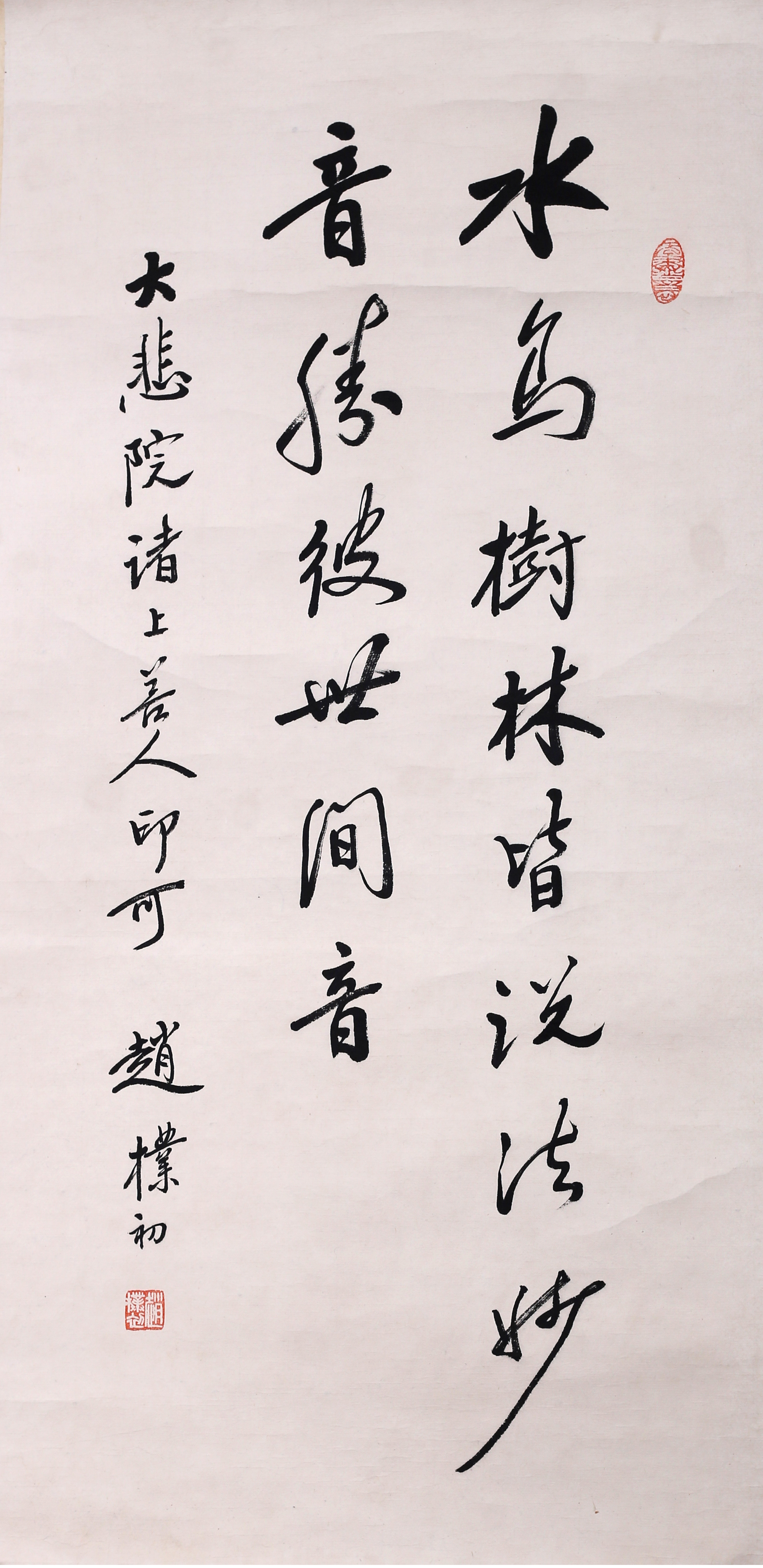[395]赵朴初 书法   