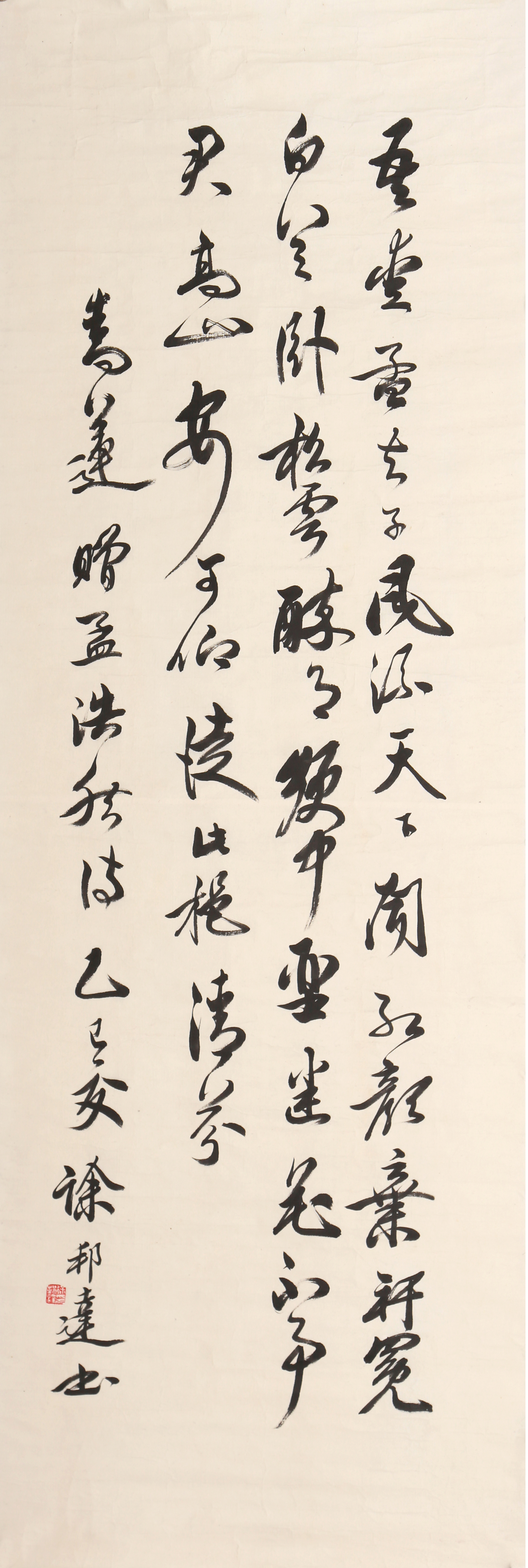 [396]徐邦达 书法 