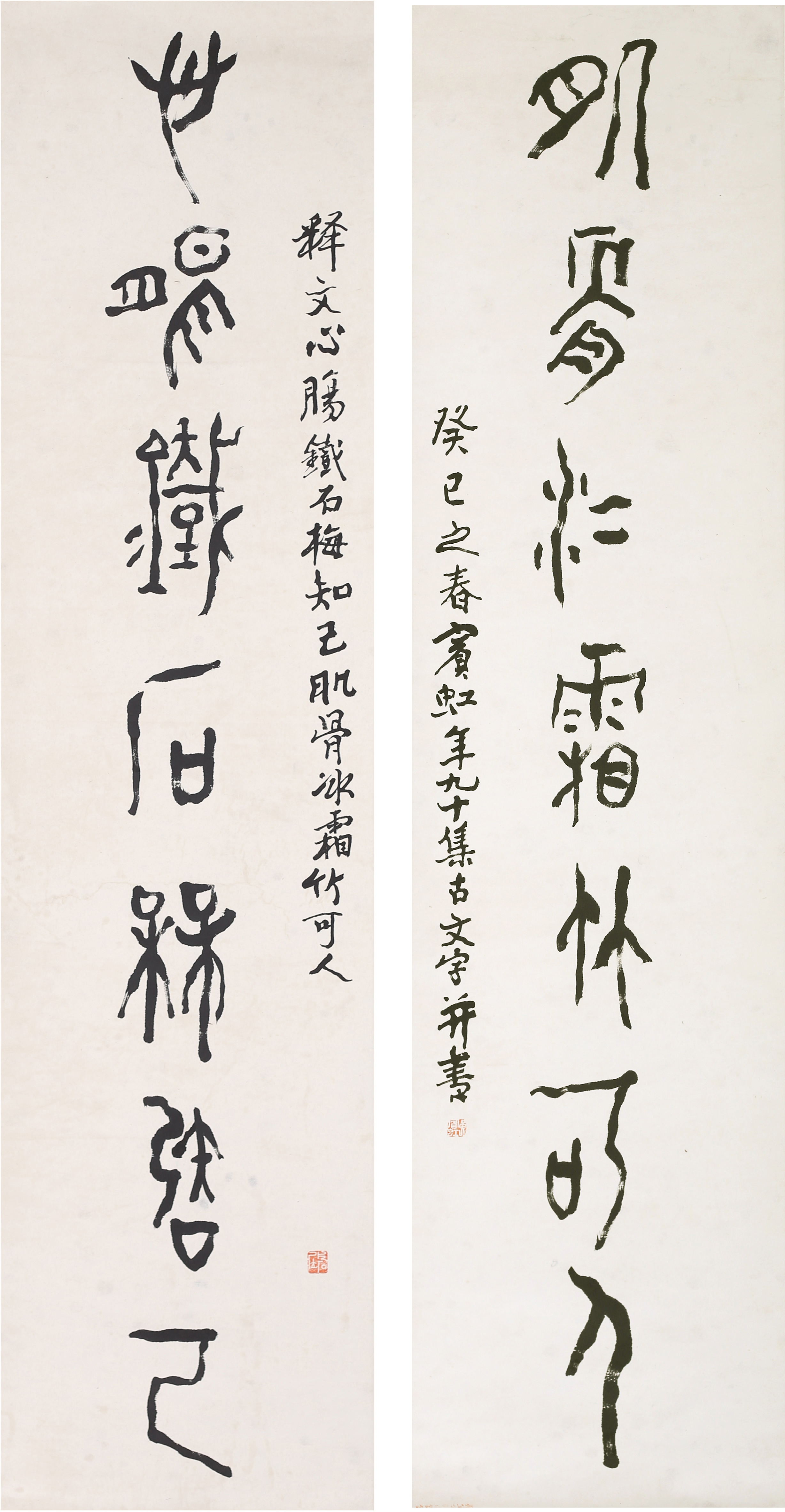 [398]黄宾虹 书法对联  