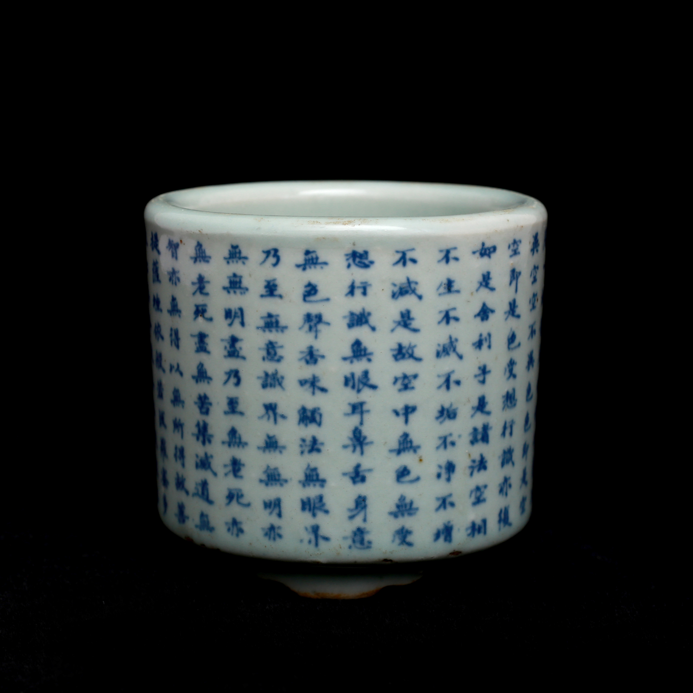 [461]般若波罗蜜心经香炉