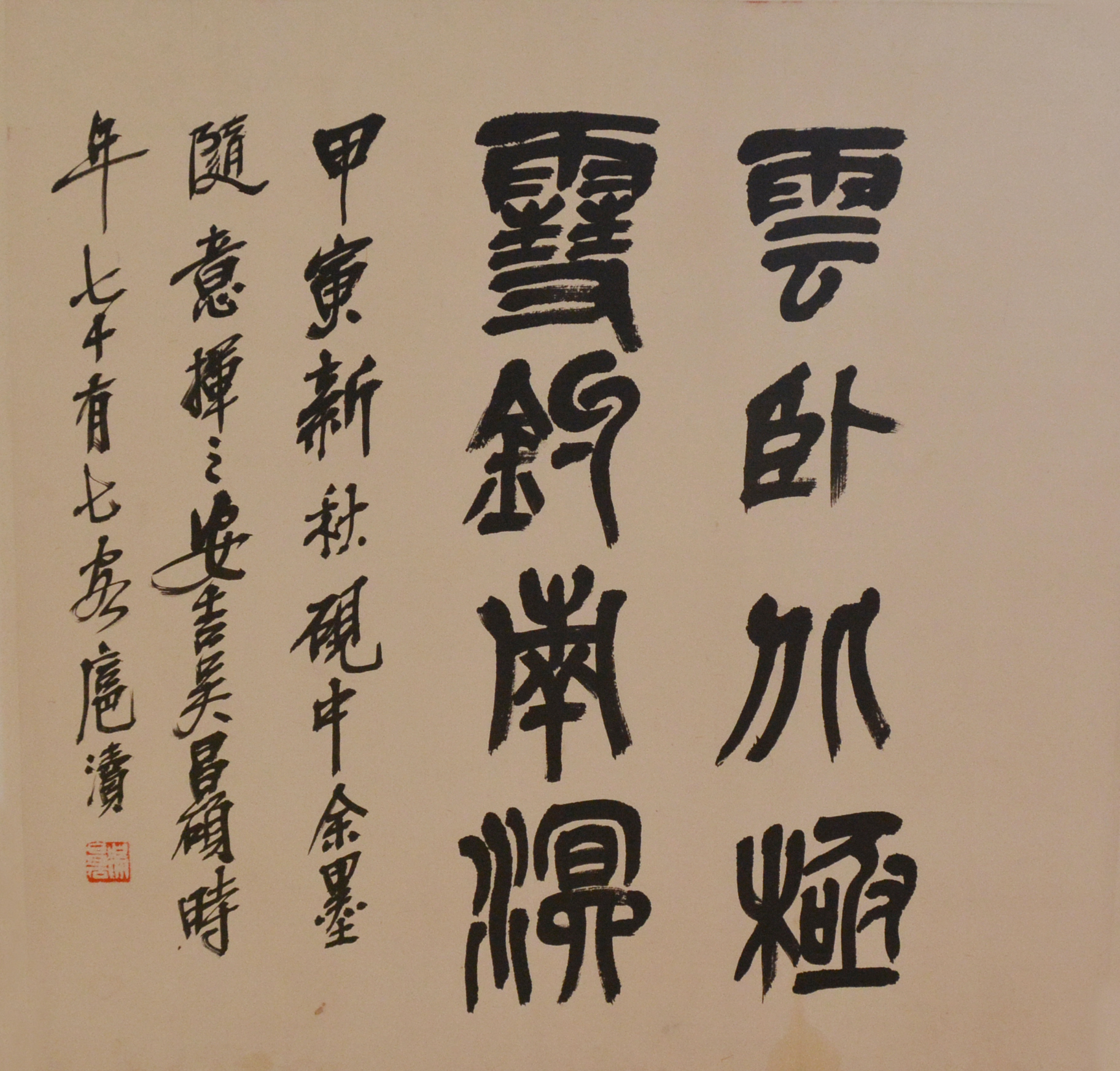 吴昌硕（1844-1927） 书法  