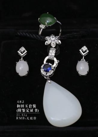 和田玉套装(附鉴定证书) 和田玉套装(附鉴定证书)
