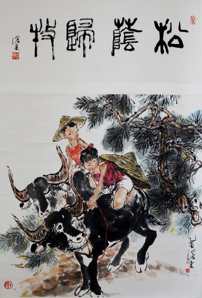 周沧米  牧牛图