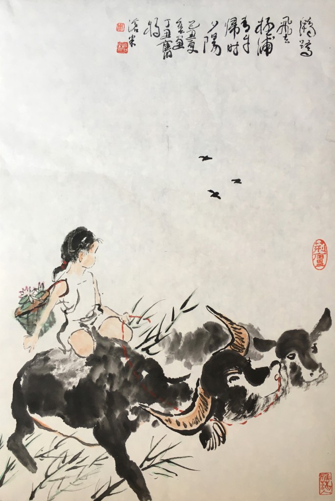 周沧米  牧牛图