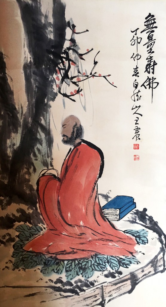 王震  无量寿佛图