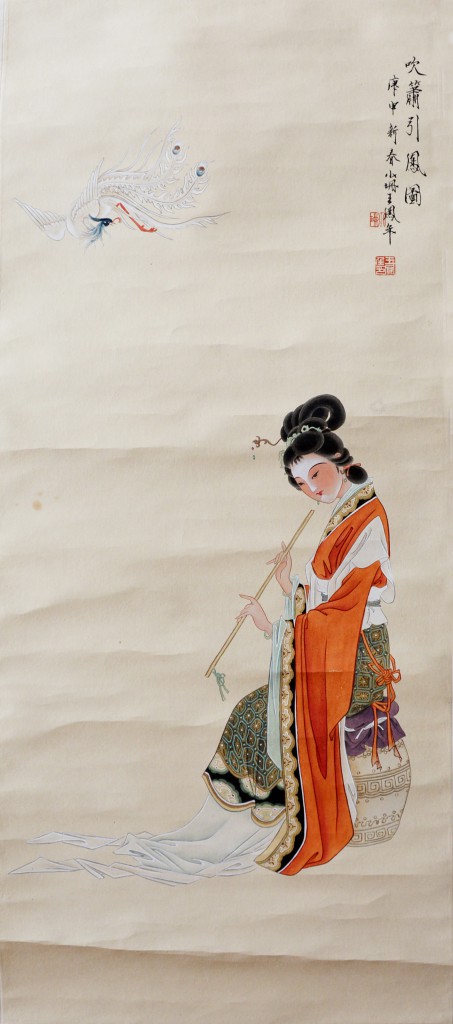 王凤年  工笔仕女图