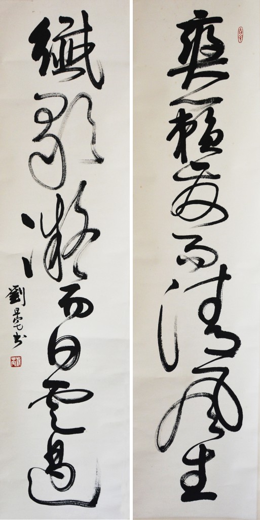 刘旦宅  书法对联