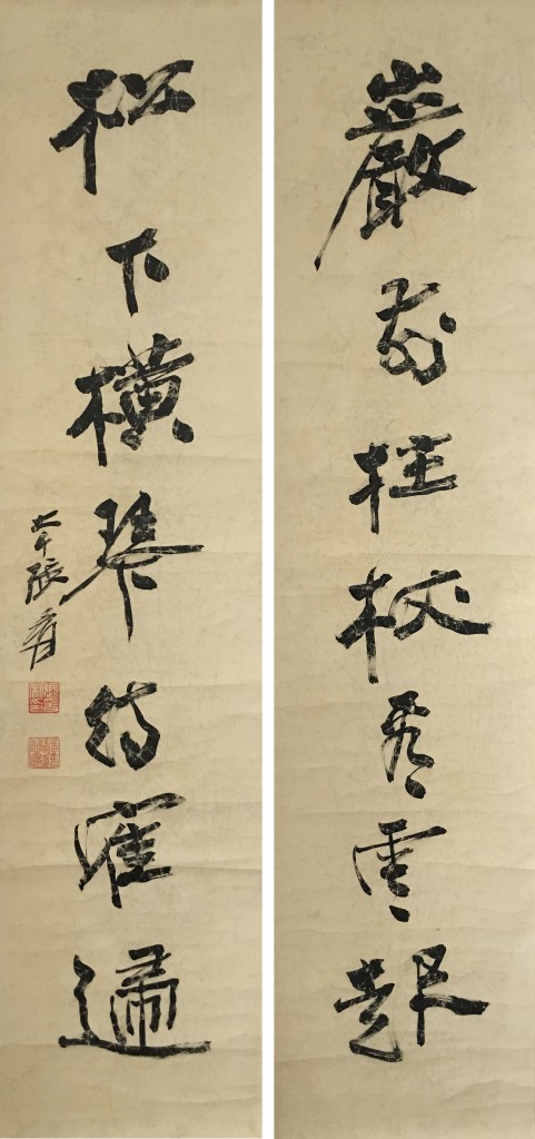 张大千  书法对联