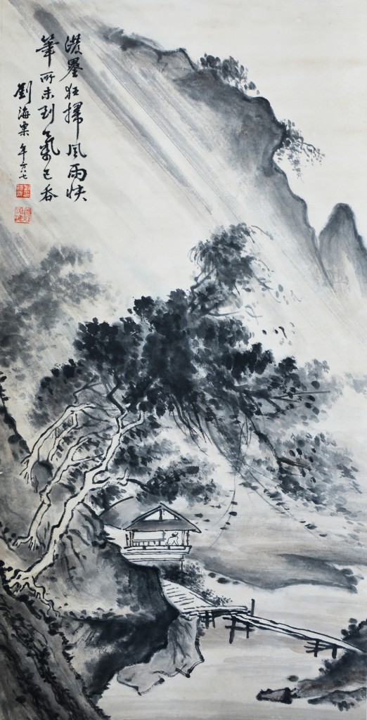 刘海粟   山水  