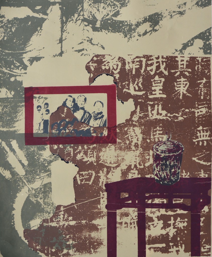 刘英  老照片版画 