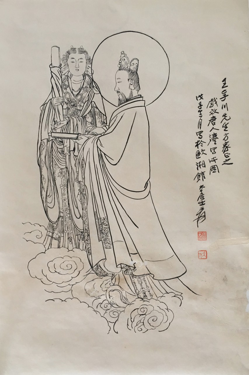张大千  神仙图