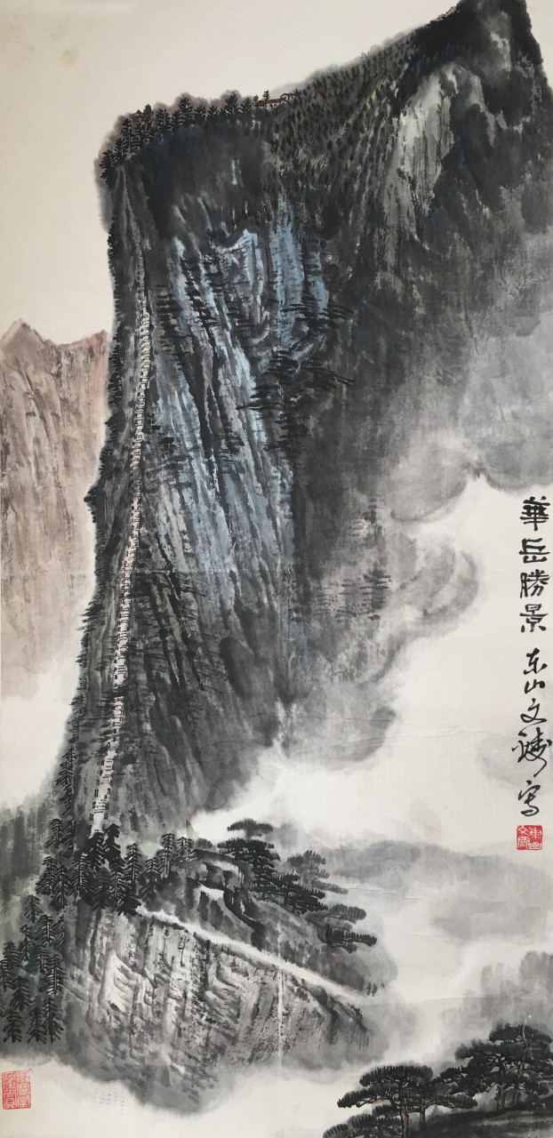 郭文涛  华山胜景图