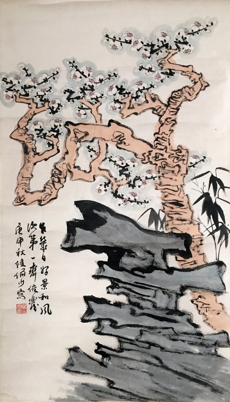 陆俨少  梅石图